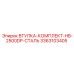 3363103405 ВТУЛКА-КОМПЛЕКТ-HB-2500DP-СТАЛЬ Epiroc