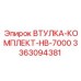 3363094381 ВТУЛКА-КОМПЛЕКТ-HB-7000 Epiroc