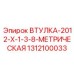 1312100033 ВТУЛКА-2012-X-1-3-8-МЕТРИЧЕСКАЯ Epiroc