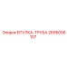 2695056107 ВТУЛКА-ТРУБА Epiroc
