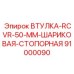 91000090 ВТУЛКА-RCVR-50-ММ-ШАРИКОВАЯ-СТОПОРНАЯ Epiroc