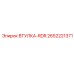 2652221371 ВТУЛКА-RDR (Epiroc)