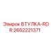 2652221371 ВТУЛКА-RDR (Epiroc)