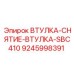 9245998391 ВТУЛКА-СНЯТИЕ-ВТУЛКА-SBC410 Epiroc