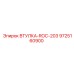 9725160900 ВТУЛКА-ROC-203 Epiroc