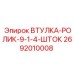 2692010008 ВТУЛКА-РОЛИК-9-1-4-ШТОК Epiroc