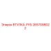 2657098022 ВТУЛКА-РУБ Epiroc