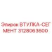 Оригинальная втулка-сегмент 3128063600 Epiroc