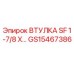 GS15467386 ВТУЛКА SF 1-7/8 X… Epiroc