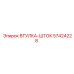 57424228 ВТУЛКА-ШТОК Epiroc