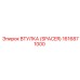 Распорная втулка Epiroc 1616871000 - компонент бурового оборудования