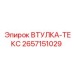 2657151029 ВТУЛКА-ТЕКС Epiroc