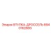 8940162665 ВТУЛКА-ДРОССЕЛЬ Epiroc