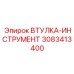3083413400 ВТУЛКА-ИНСТРУМЕНТ Epiroc
