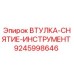 9245998646 ВТУЛКА-СНЯТИЕ-ИНСТРУМЕНТ Epiroc