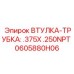 0605880H06 ВТУЛКА-ТРУБКА: .375X .250NPT Epiroc