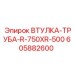 605882600 ВТУЛКА-ТРУБА-R-750XR-500 Epiroc