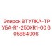 605884906 ВТУЛКА-ТРУБА-R1-250XR1-00 Epiroc