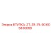 605830066 ВТУЛКА-ZT-ZR-75-90 Epiroc