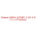 111123103 ШИНА-ШТИФТ-2-20-3-6-1-7-1 Epiroc