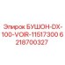 6218700327 БУШОН-DX-100-VOIR-11517300 Epiroc