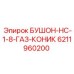 6211960200 БУШОН-HC-1-8-ГАЗ-КОНИК Epiroc