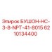 6210134400 БУШОН-HC-3-8-NPT-41-8015 Эпирок