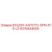 6215434000 БУШОН-КАПСТО-GPN-610-U1 Epiroc