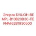 6281930500 БУШОН-REMPL-B10B20B30-ПЕРИМ Epiroc