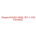6211913500 БУШОН-ВИД-767-1-2 Epiroc