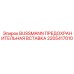 2205417010 BUSSMANN ПРЕДОХРАНИТЕЛЬНАЯ ВСТАВКА Эпирок