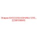 2236109843 БУССОЛА КОНИКА 1210 Epiroc