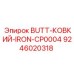 9246020318 BUTT-КОВКИЙ-IRON-CP0004 Epiroc