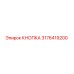 3176419200 КНОПКА Epiroc