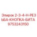 9753243150 2-3-4-H-РЕЗЬБА-КНОПКА-БИТА Epiroc