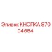 87004684 КНОПКА Epiroc