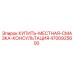 4700925600 КУПИТЬ-МЕСТНАЯ-СМАЗКА-КОНСУЛЬТАЦИЯ Epiroc