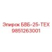 9851263001 БВБ-25-ТЕХ (Epiroc)