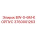 3760001263 BW-0-6M-КОРПУС - Epiroc