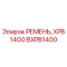 Оригинальный ремень BXPB1400 серии XPB 1400 Epiroc