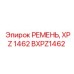 Оригинальный ремень BXPZ1462 серии XPZ 1462 для Epiroc