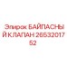 Гидравлический байпасный клапан 2653201752 для техники Epiroc