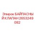 Гидравлический клапан байпасный 2653249082 для техники Epiroc