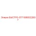5580022607 БЫСТРО-ST7 Epiroc