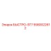 5580022612 БЫСТРО-ST7 Epiroc