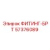 57376089 ФИТИНГ-БРТ от Epiroc