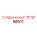 3310159500 Сосок Epiroc