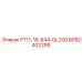 8092402299 P711-16-644-QL200 Epiroc