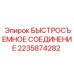 Фото быстросъемника Epiroc артикул 2235874282 для гидросистем