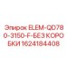 1624184408 ELEM-QD780-3150-F-БЕЗ КОРОБКИ Epiroc